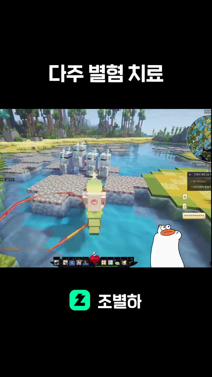 다주 별혐 치료