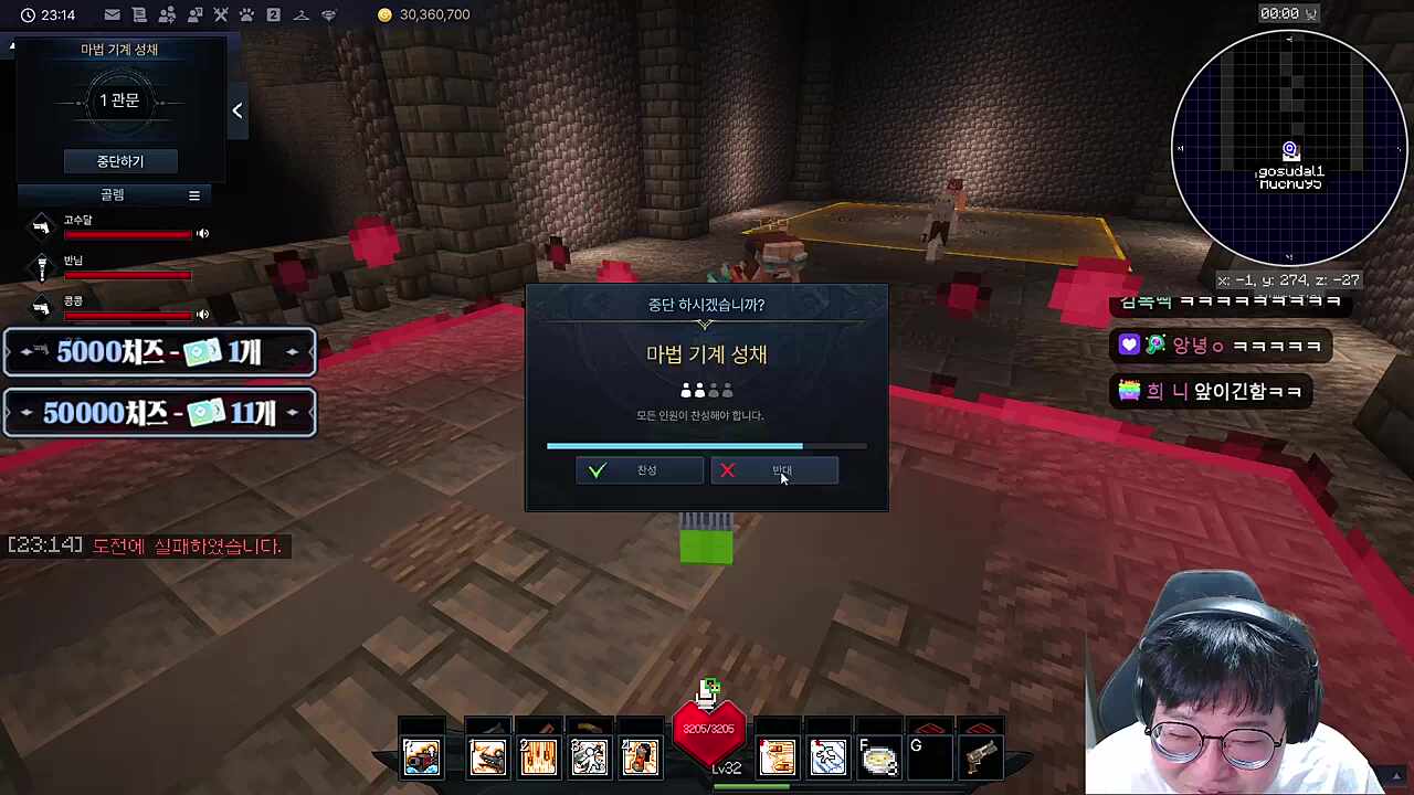 선생님 시위하시는거에요?