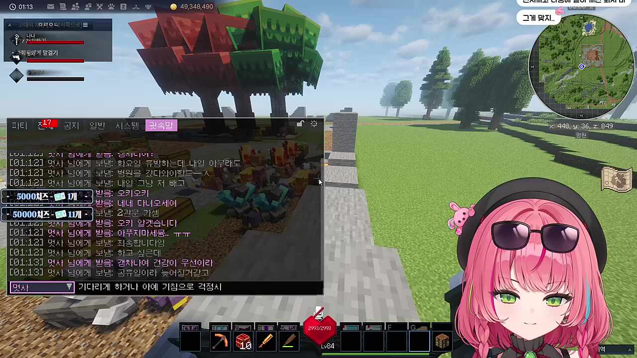 멋사 말투 에겐스럽네