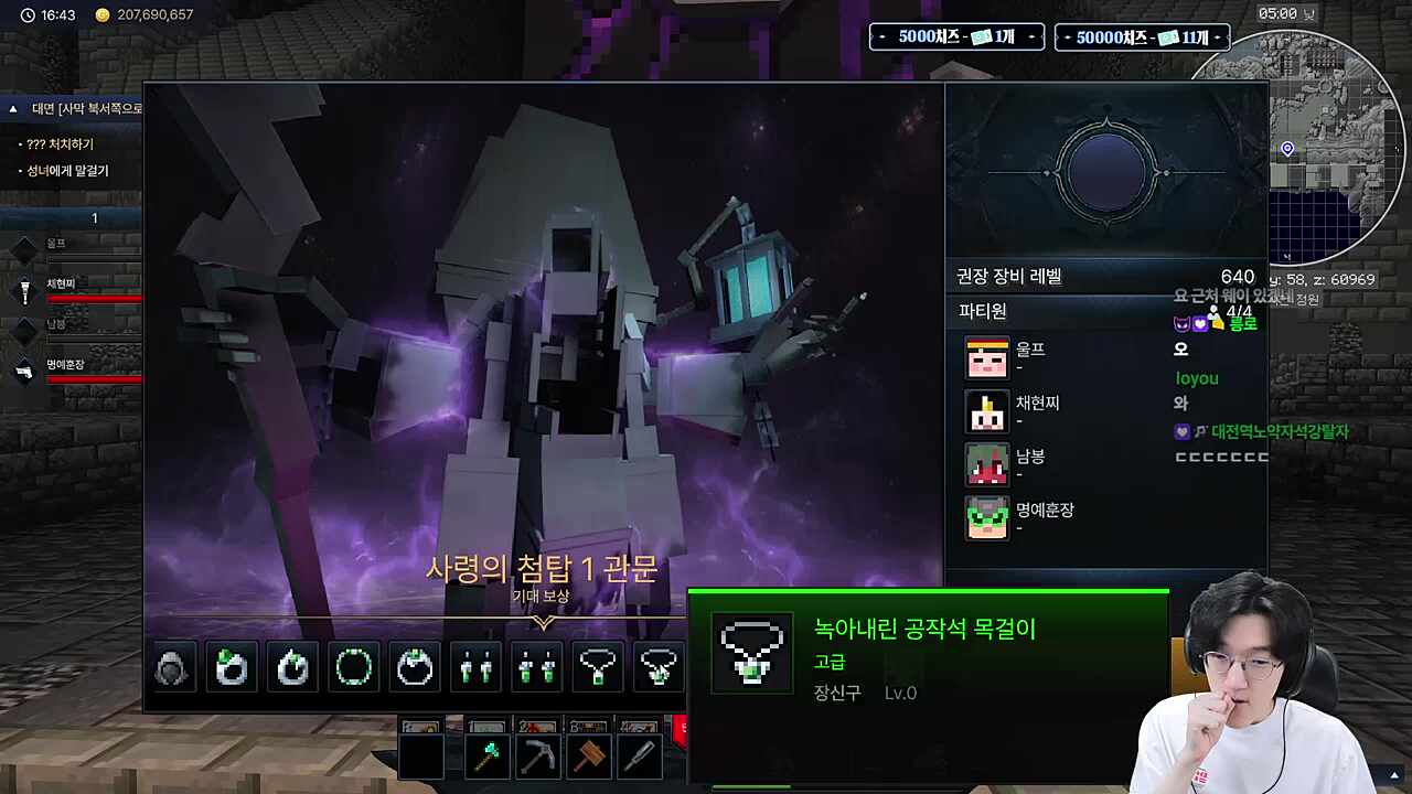 (10일차) 신규 보스 발견