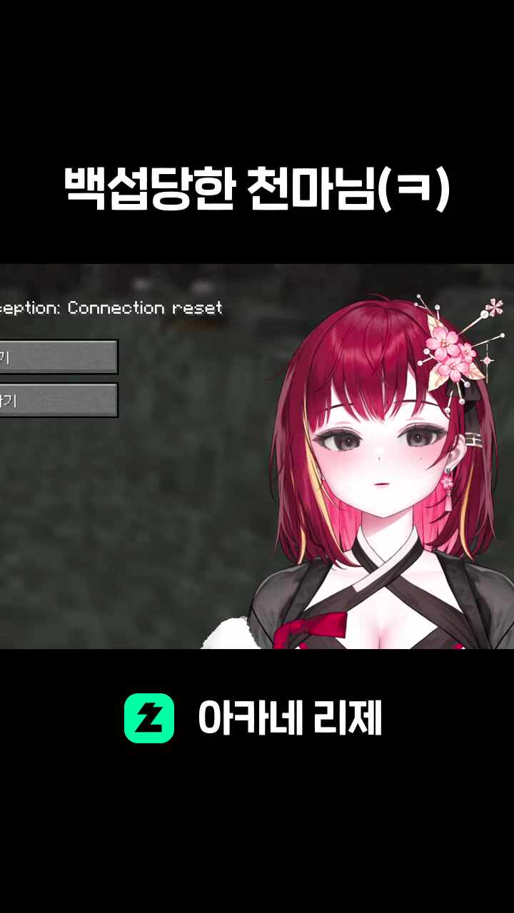 백섭당한 천마님(ㅋ)