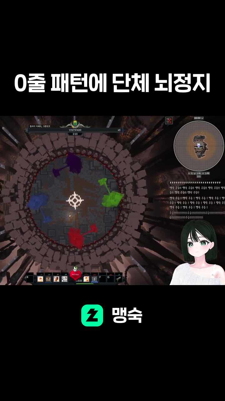 0줄 패턴에 단체 뇌정지