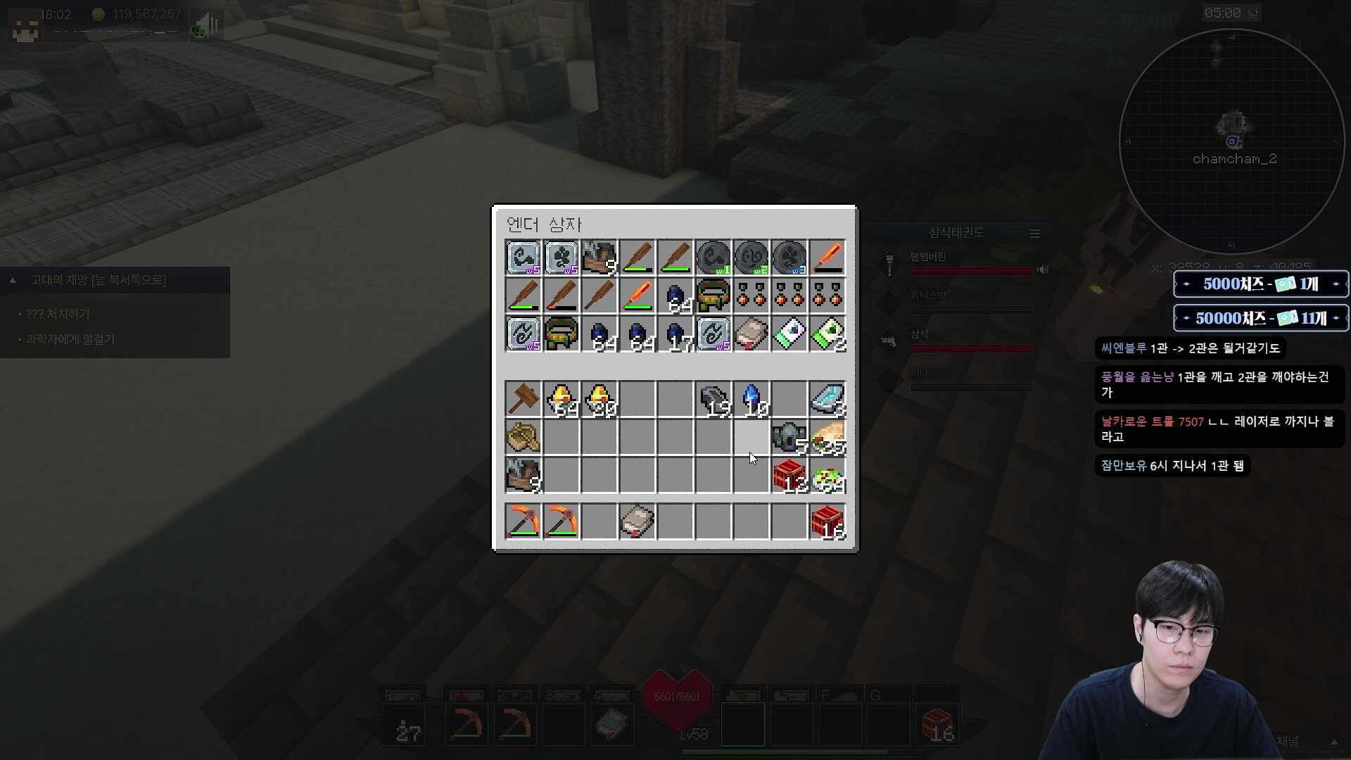 픽크타서버 9일차 용의 꼬리의 털