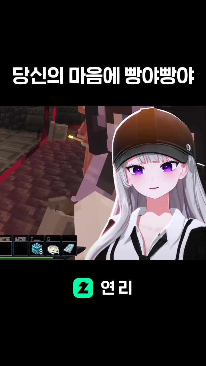 당신의 마음에 빵야빵야