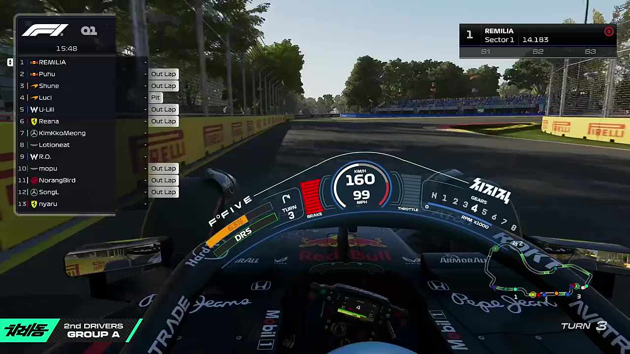 레밀리아 풀주행