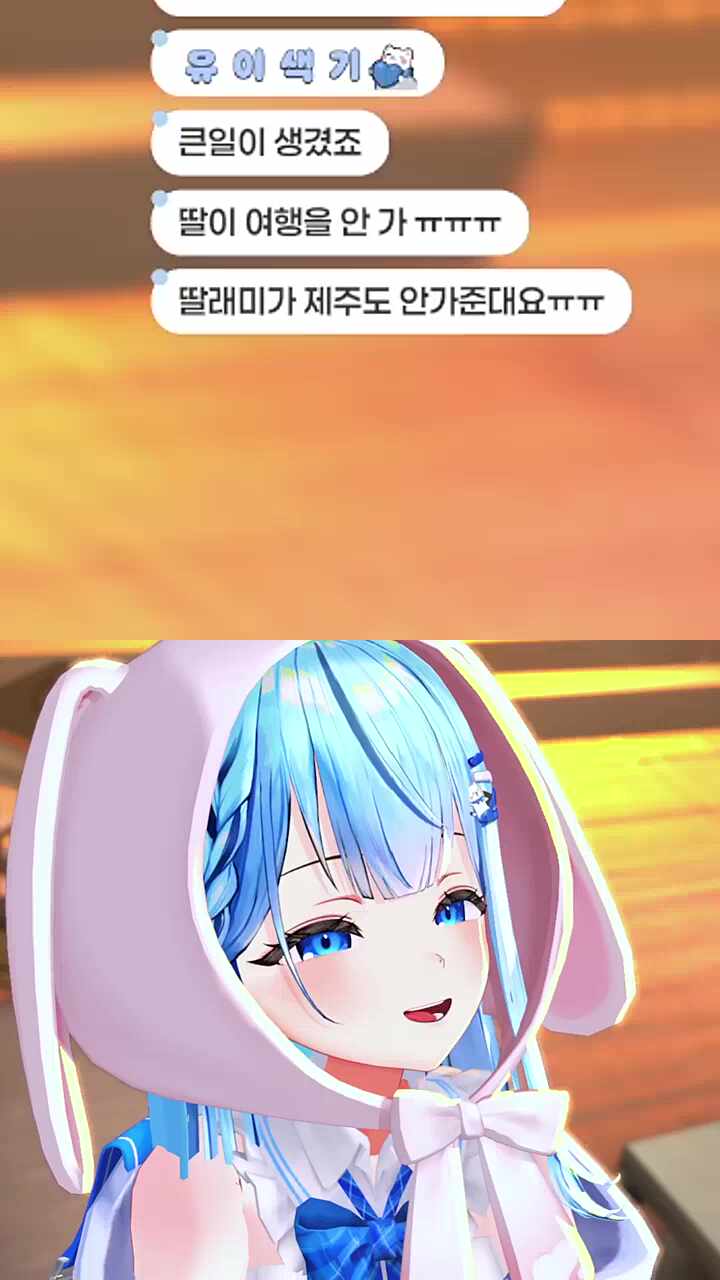 아빠한테 티배깅