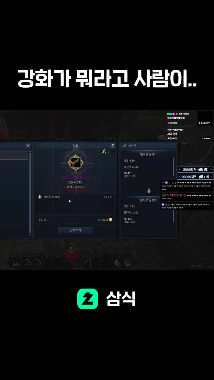 강화가 뭐라고 사람이..