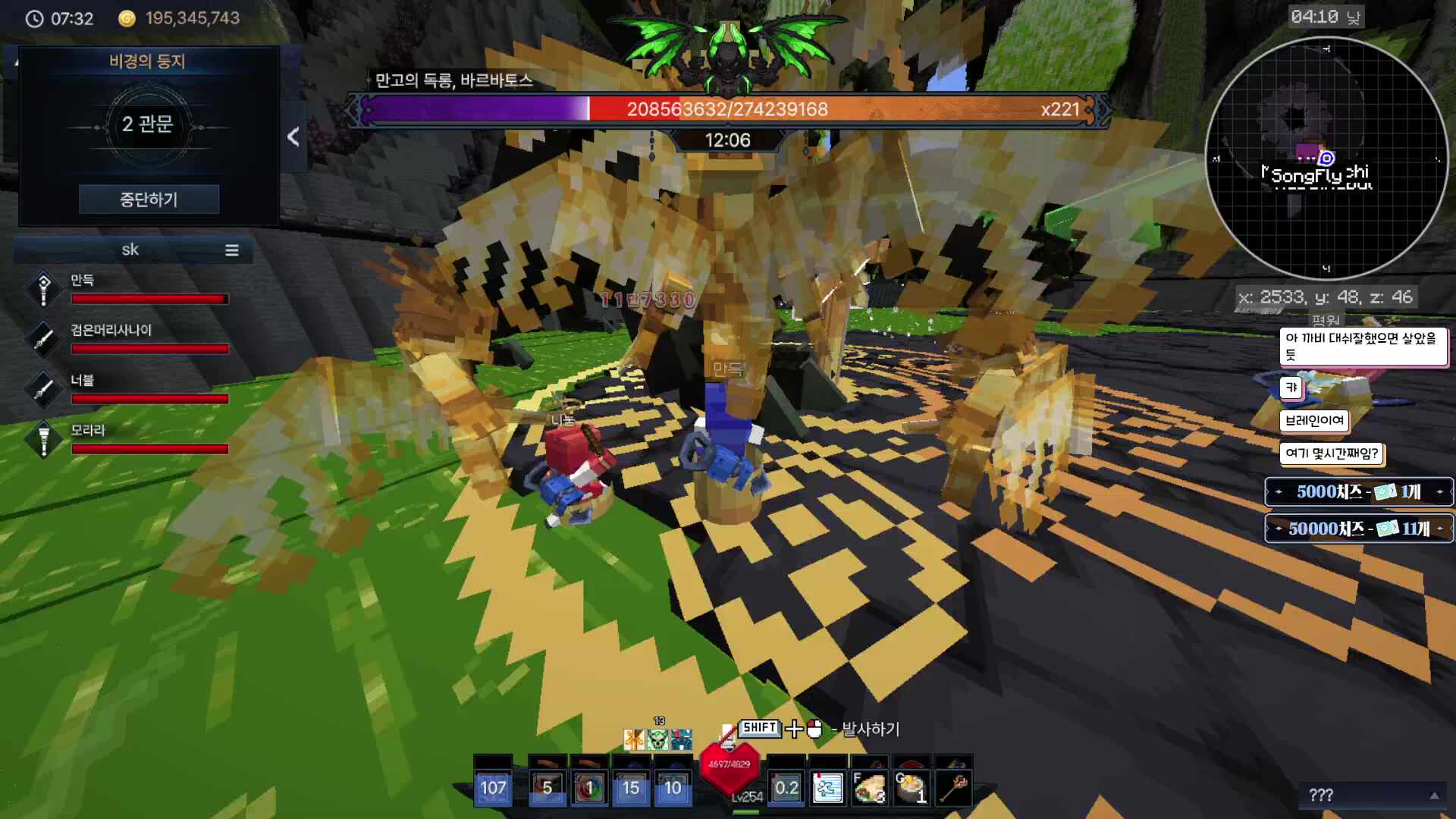 2026년 03월 02일 2부 레이드 가야하는디 픽크타2