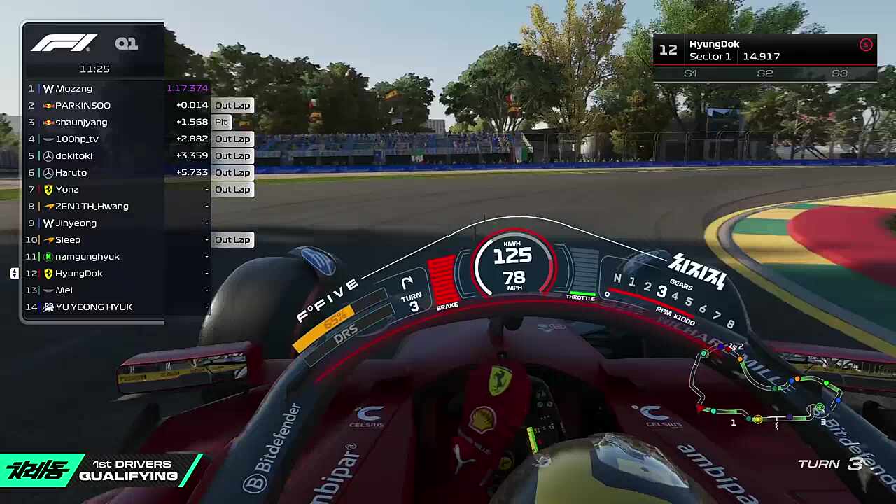 형독 퀄리파잉 풀랩