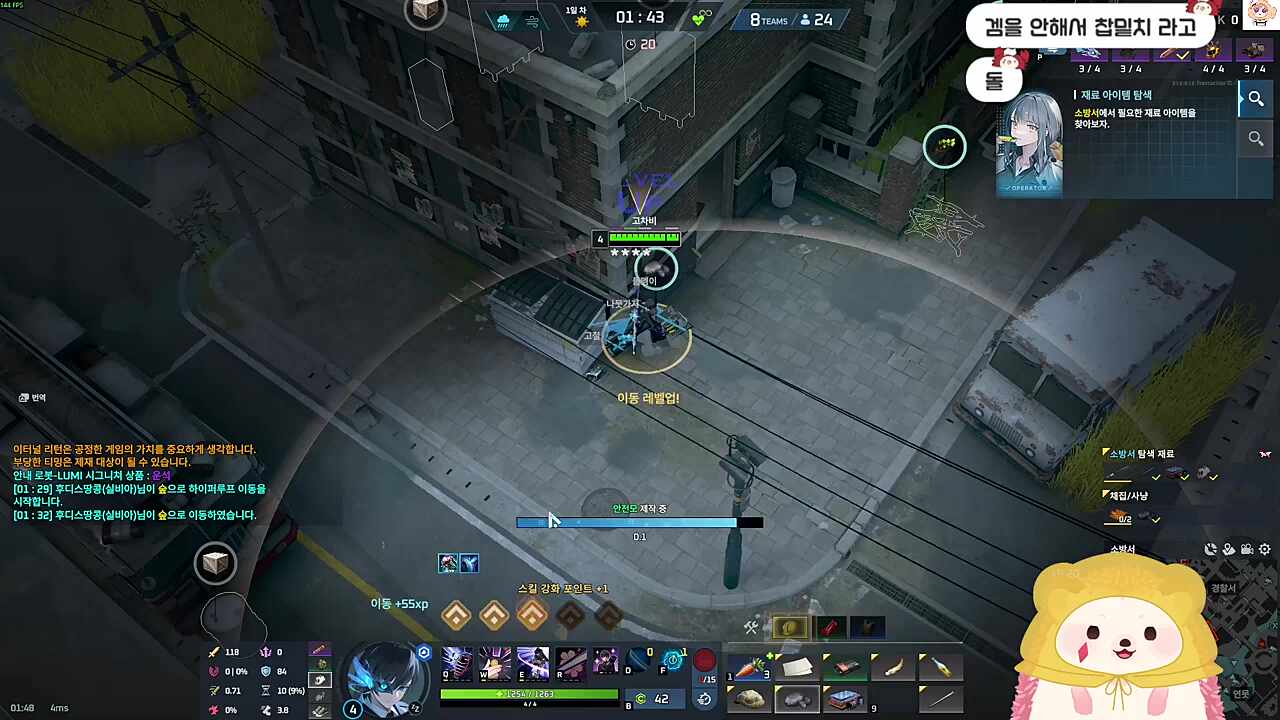 살았죠?