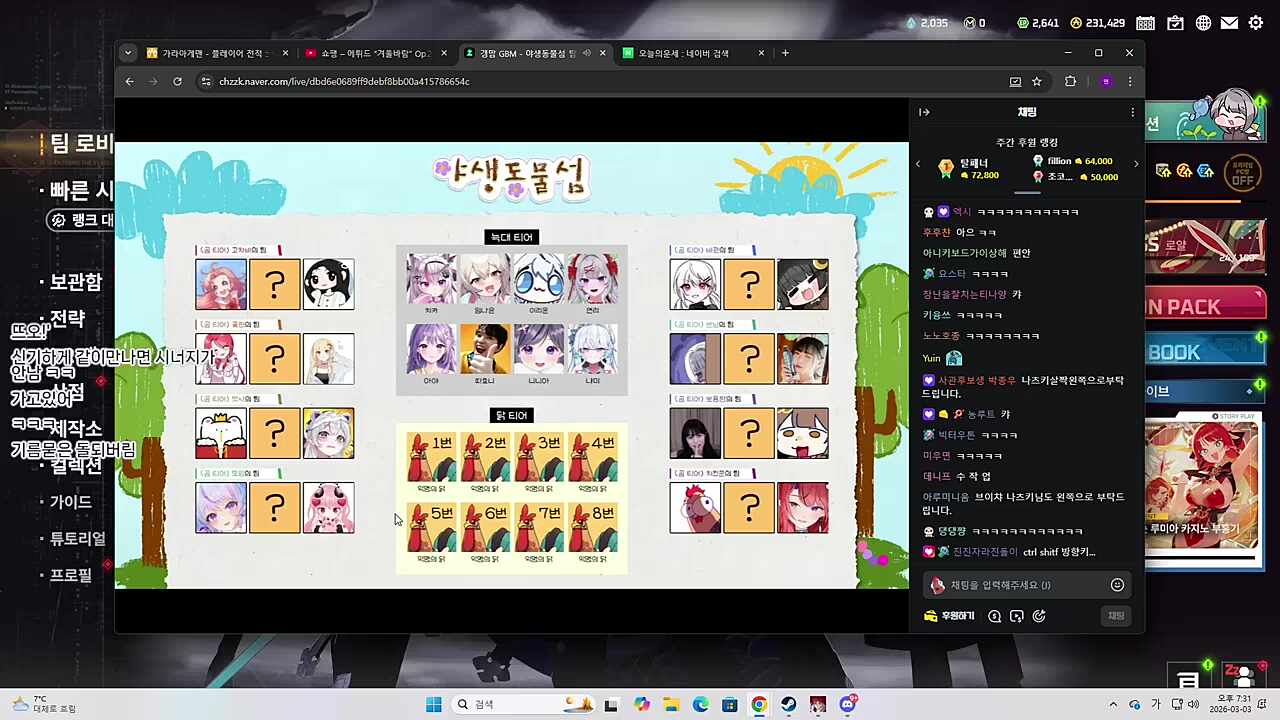 치킨쿤) 나츠키님 누님이라는 얘기가 있는데 혹시 연세가... 나츠키) 98... 치킨쿤(97)) 아... 나츠키) 저 3살이에요 치킨쿤) 대회에 집중하죠