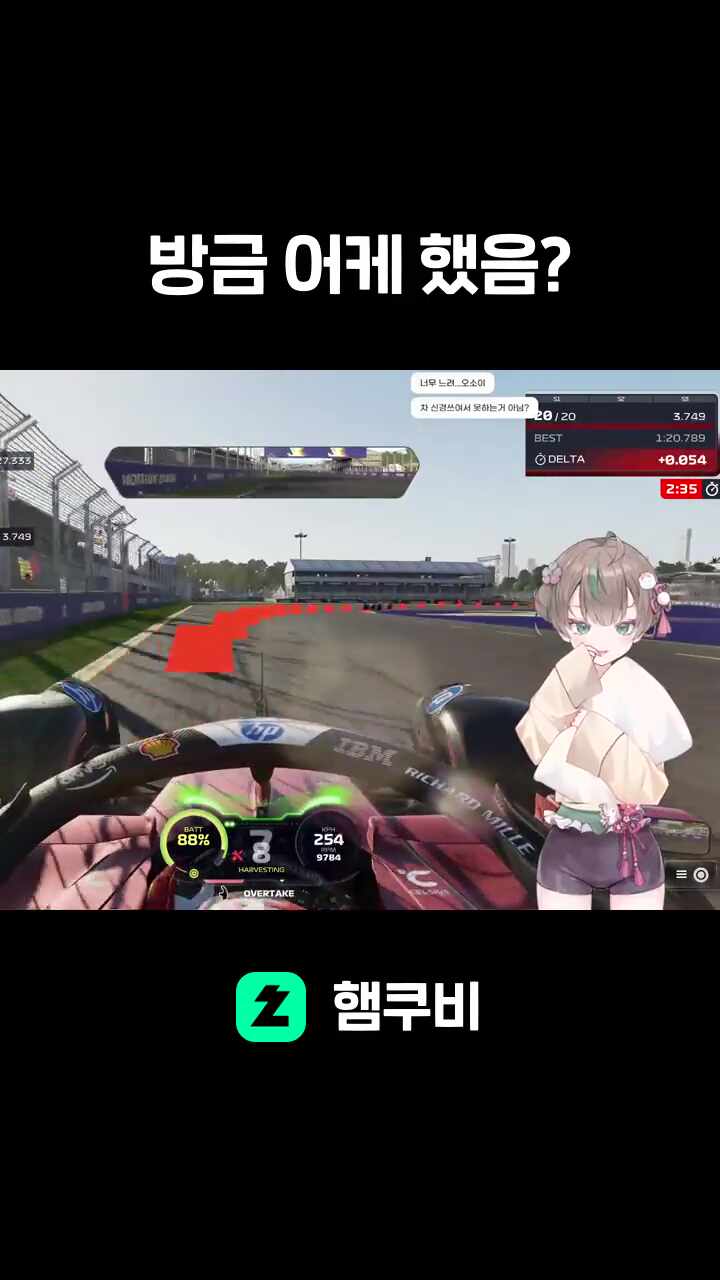 방금 어케 했음?