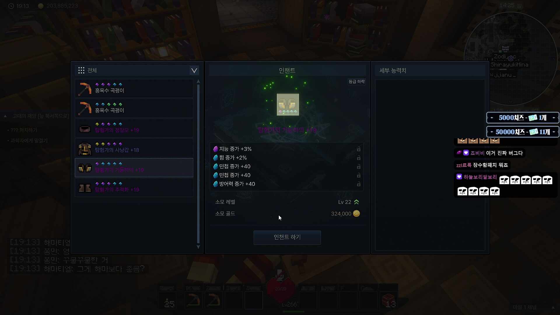 픽크타서버 10일차 고룡리벤지