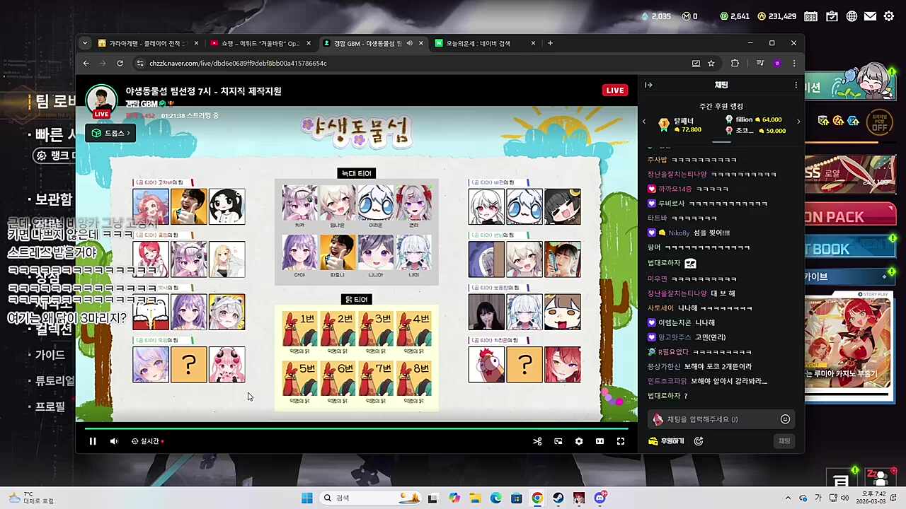 보해야 그렇게 됬다