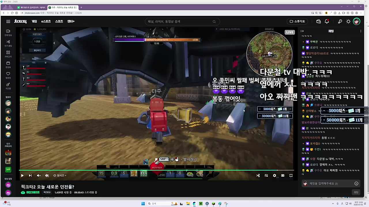 기믹 안하고 보스 곁에 서있는 삐부 짜누