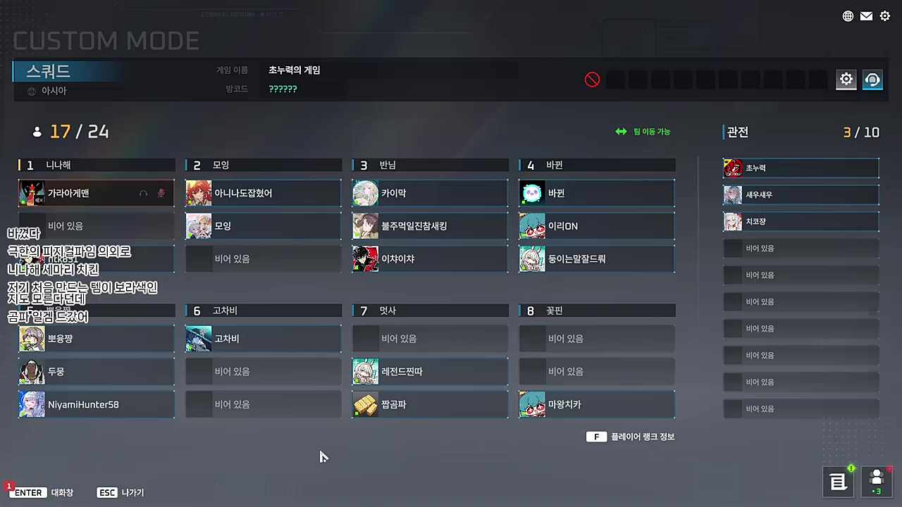 치킨쿤) 멋사팀 소문을 듣고 왔는데 곰파님 레벨 7이라는데 진짠가요? 백곰파) 19입니다만 멋사) 거기 높은데? 치킨쿤) 우리 니니아 있어 멋사) 우린 망했어