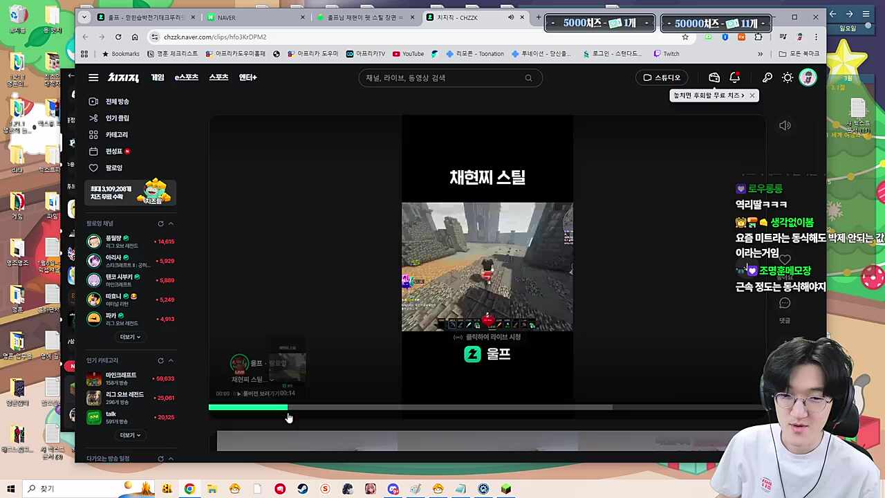 채현찌 펫 스틸하는 울프 클립보기