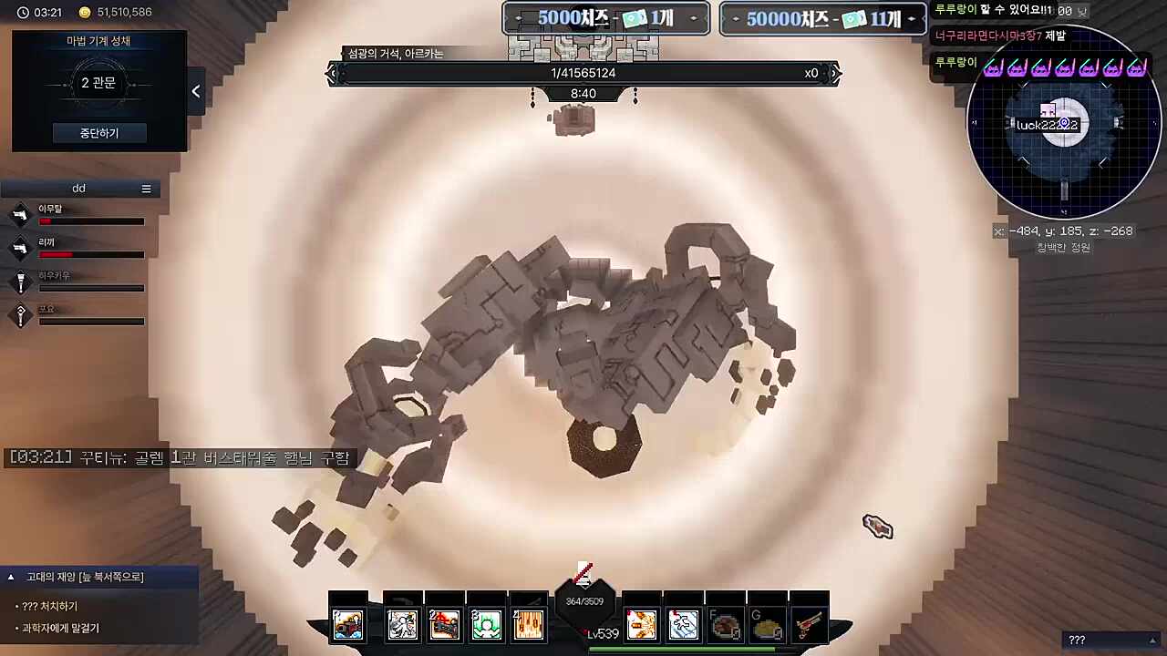 골렘 2관 클리어!!!ㅋㅋㅋ(w. 러끼님, 포요님, 하카님)