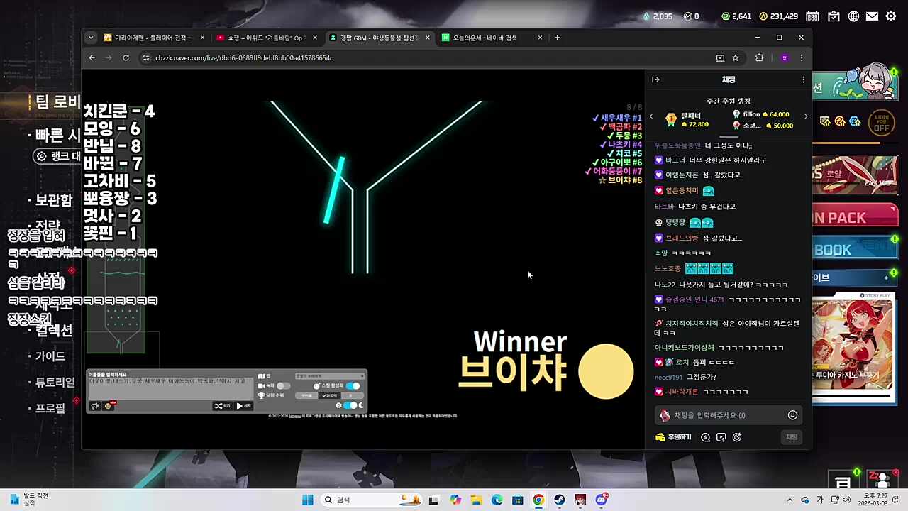 치킨쿤) 반갑습니다 나츠키님 나츠키) 빡빡빡 치킨쿤) 진짜 닭이 왔어 어떡해