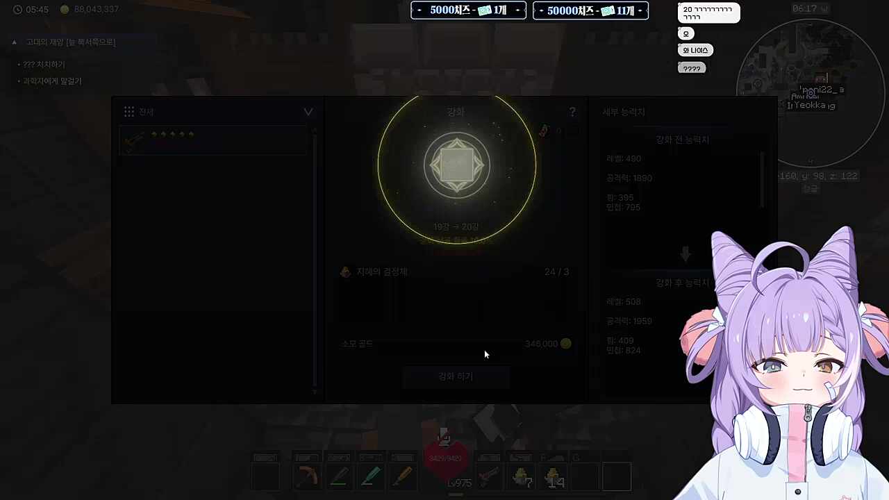 20강 강화하고 sns에 자랑하기