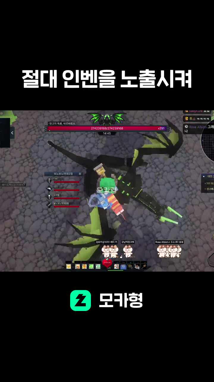 절대 인벤을 노출시켜