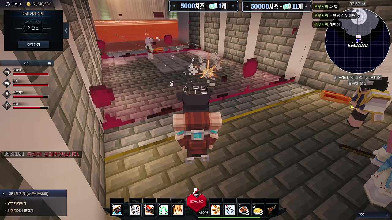 전기 줄 버그ㅋㅋㅋ