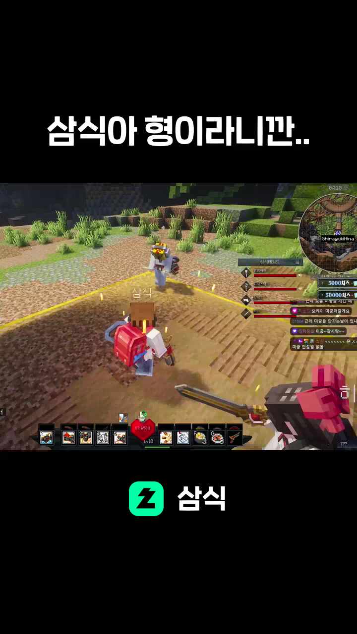 삼식아 형이라니깐..