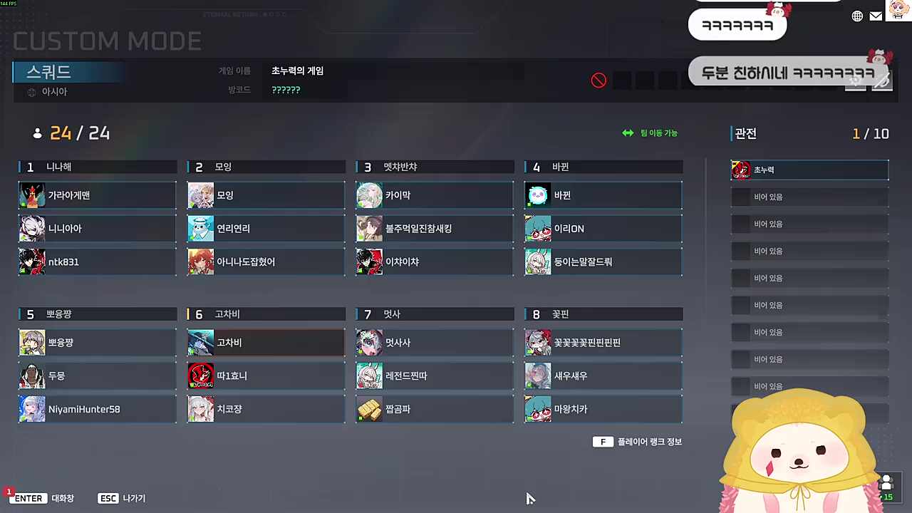 카론vs인챈트 ㅋㅋㅋ