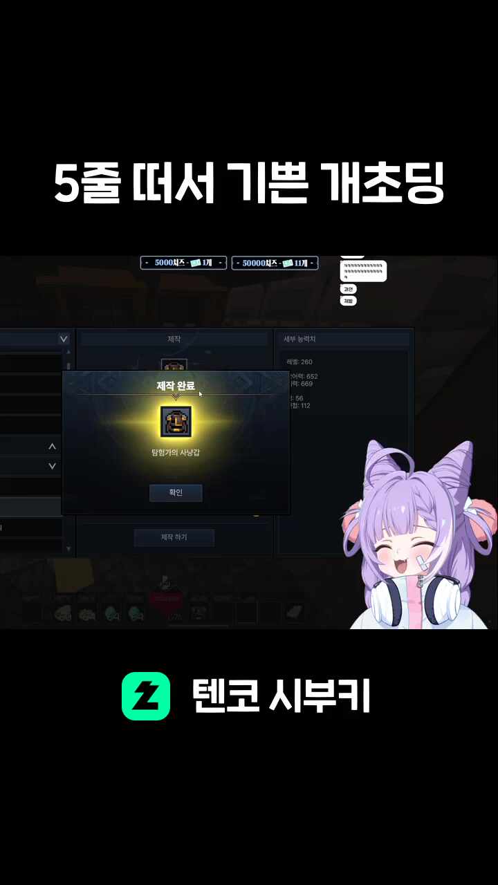 5줄 떠서 기쁜 개초딩