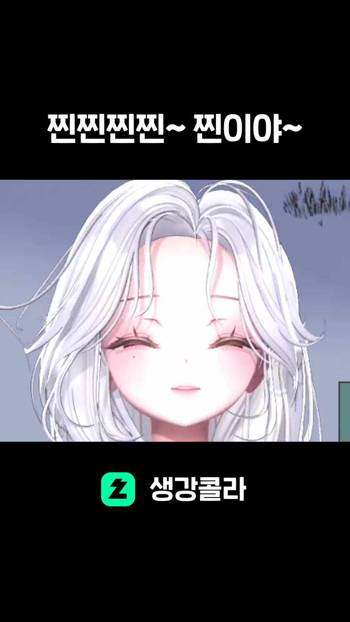 찐찐찐찐~ 찐이야~