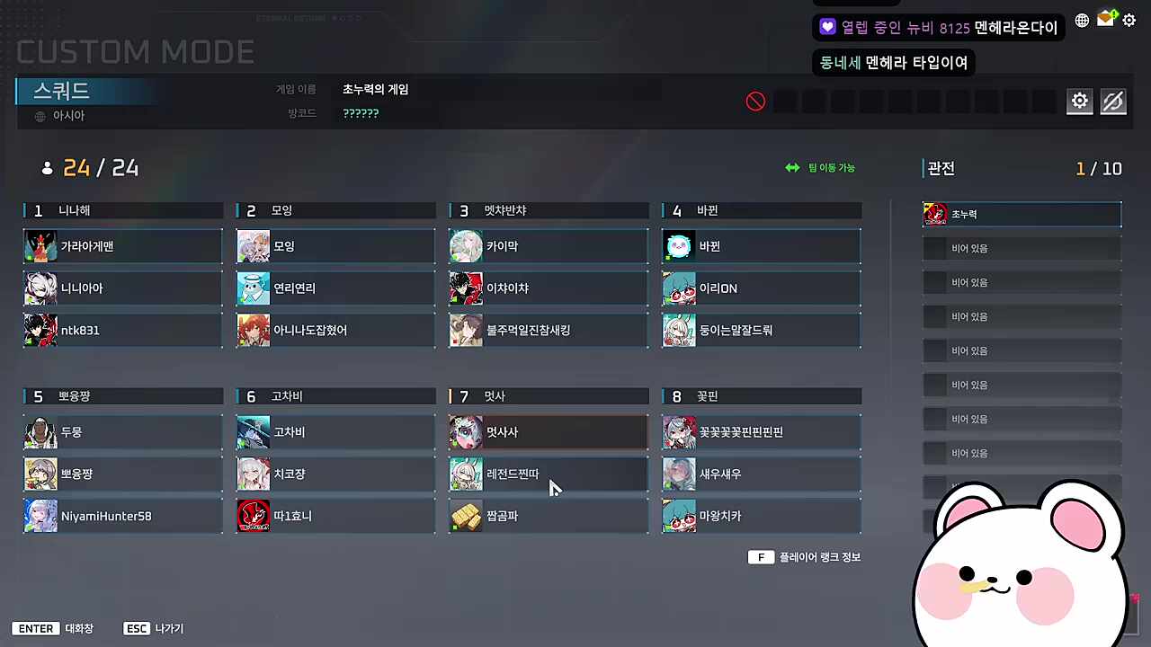 멋스터콜 이리방송인 집합!!