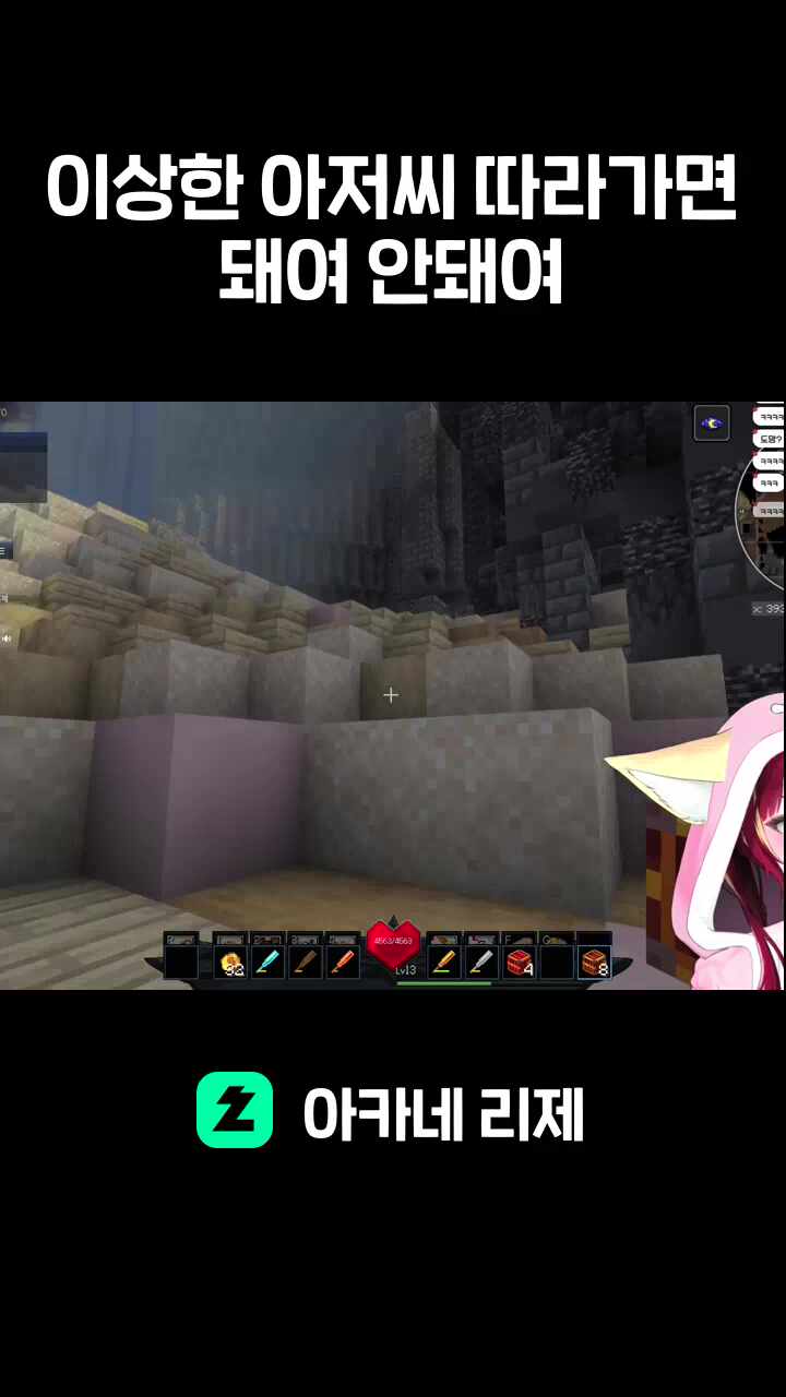 이상한 아저씨 따라가면 돼여 안돼여