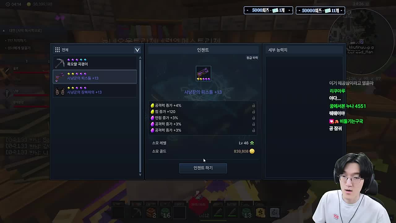 신화 노리다 쉬었음 파티됨 ㅋㅋ