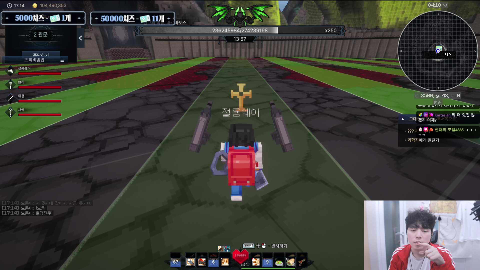 픽크타 [쁘싹비빔밥] 용가리 보스 모가지 따기