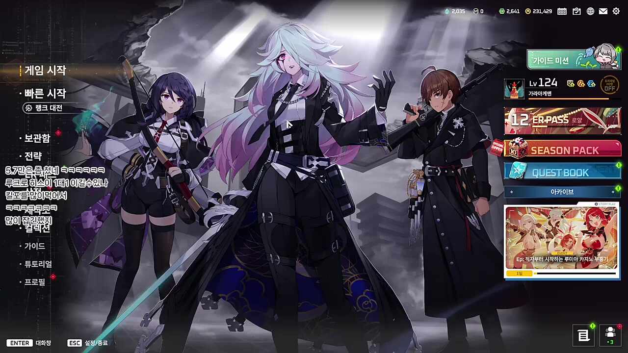 니니아) 협곡... 섬의 악마 치킨쿤) 어? 지금 협곡이라고 한 거야? 나츠키) 단어 조심해주세요 니니아) 치킨쿤님도 방금 협곡 반으로 갈라버린다고 했어요