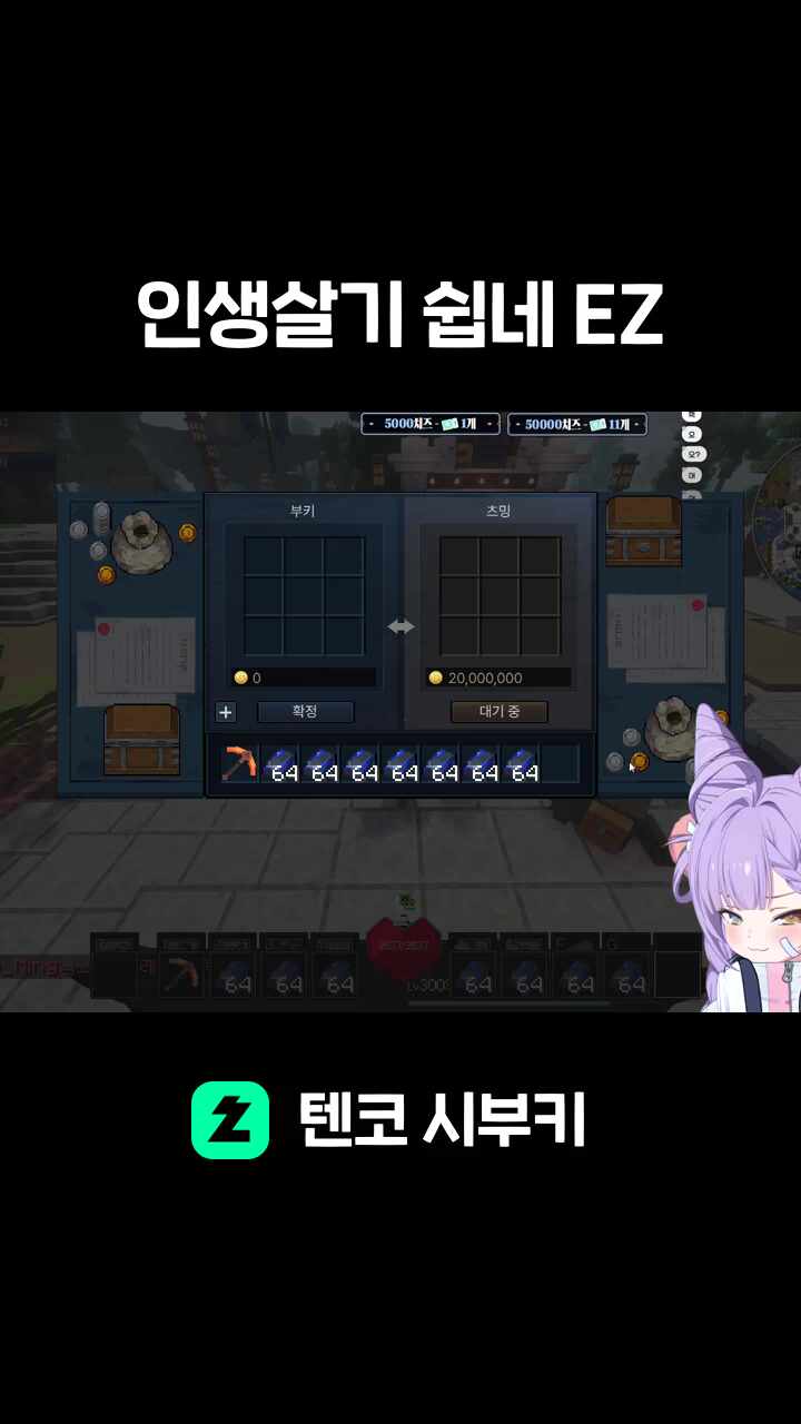 인생살기 쉽네 EZ