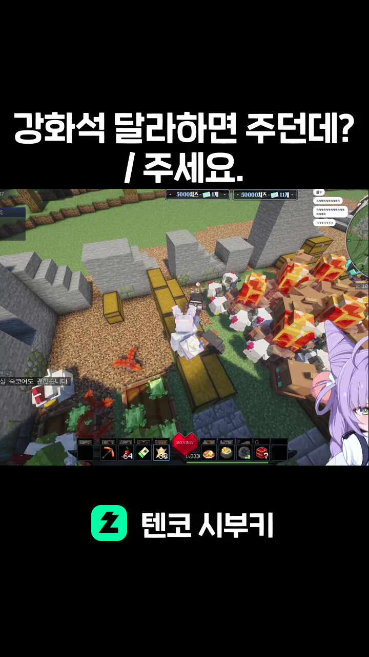 강화석 달라하면 주던데? / 주세요.