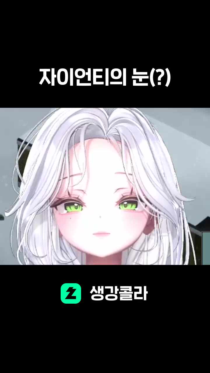 자이언티의 눈(?)