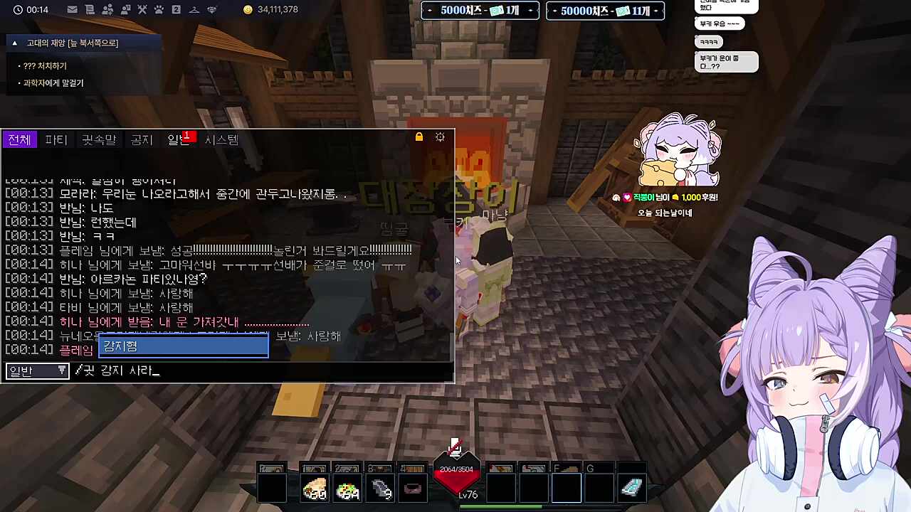 감사의채팅이었는데