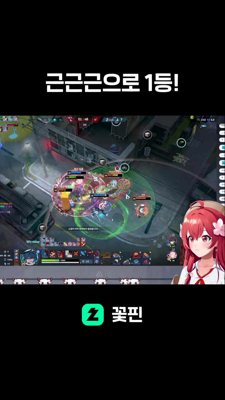 근근근으로 1등!