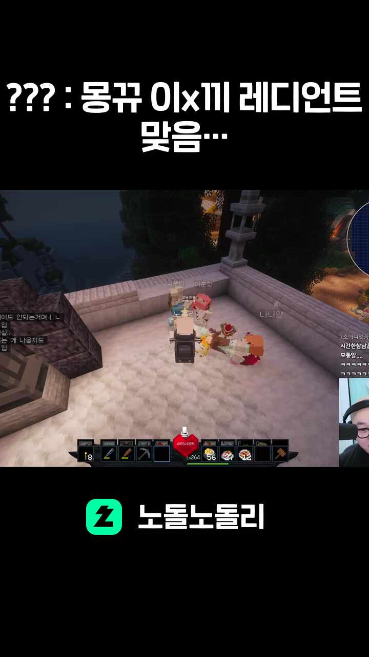 ??? : 몽뀨 이x끼 레디언트 맞음?