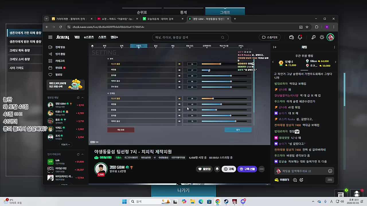 니니아) 300만 원으로 위고비 맞고 싶어요 치킨쿤) 아니 니니아 뺄 데가 어디 있다고 넌 빼지 마 니니아) 뱃살이 삼겹살이야 치킨쿤) 그 삼겹살이 좋은 거라고 이 바보