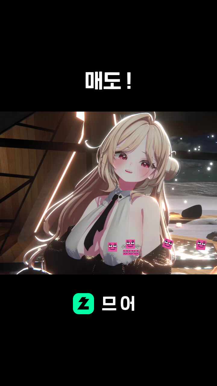 매도 !