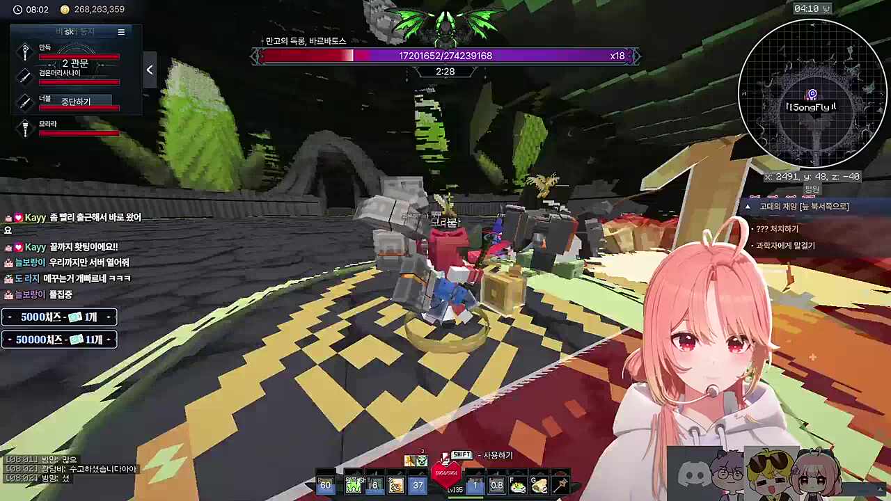 픽크타2 바르바토스 보스 레이드 클리어