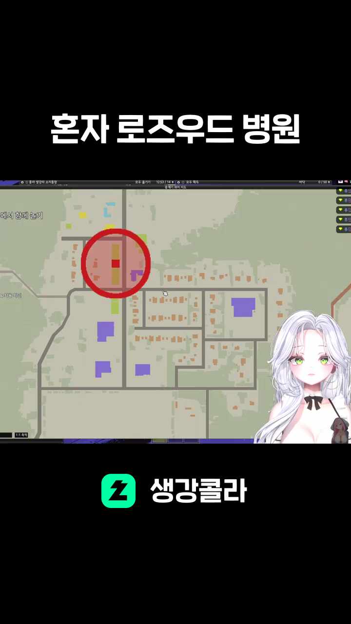 혼자 로즈우드 병원