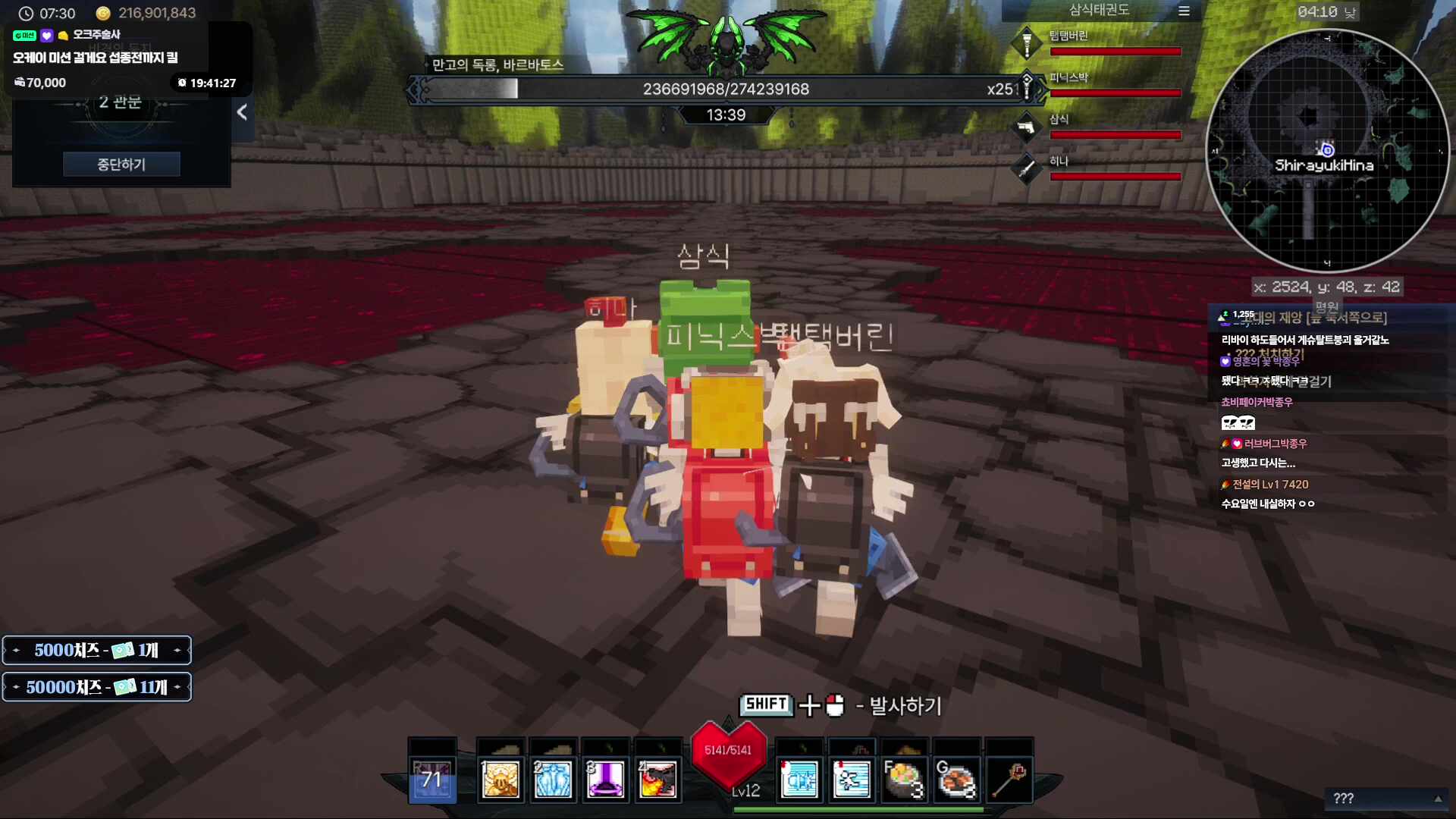 칠무해에서 사황이 되러 가는날