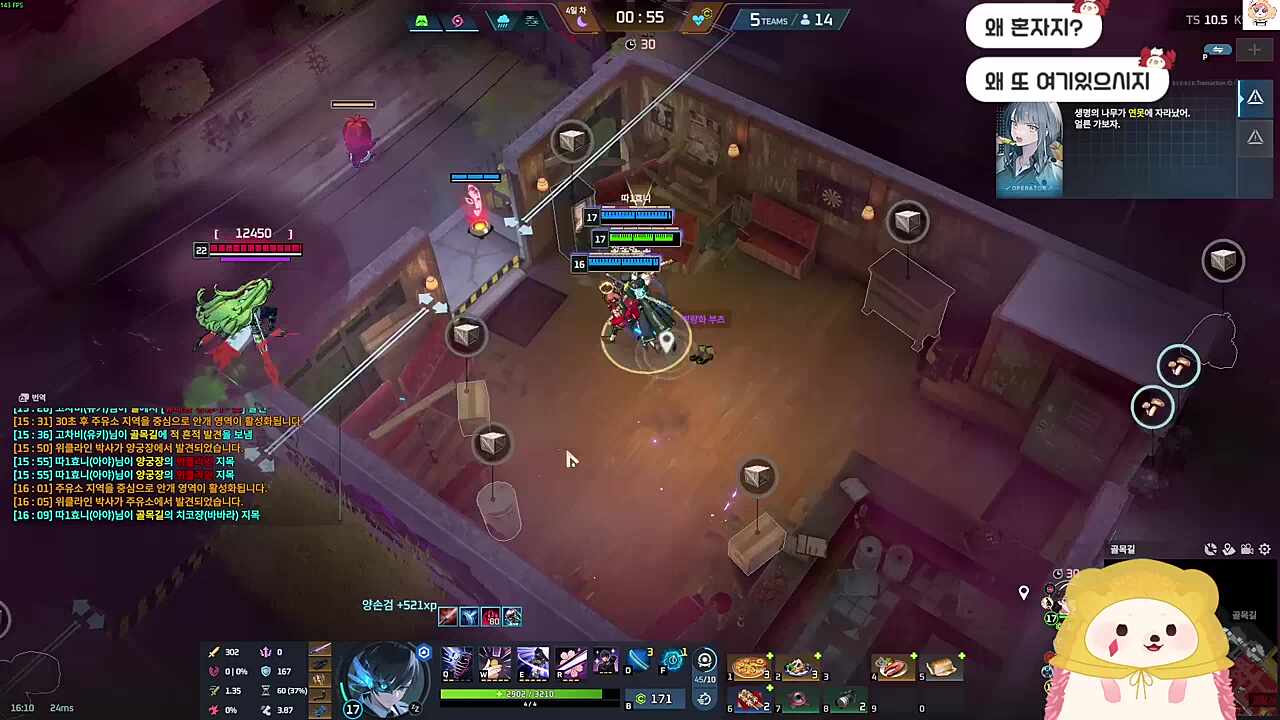 위클과 킬 좋은 판단