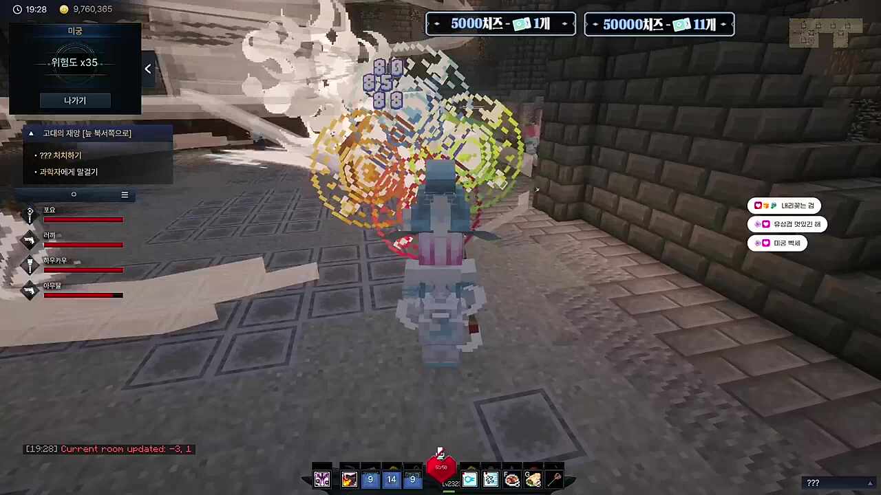 뇌 빠진 파티ㅋㅋㅋ(w. 러끼님, 아무탈님, 하카님)