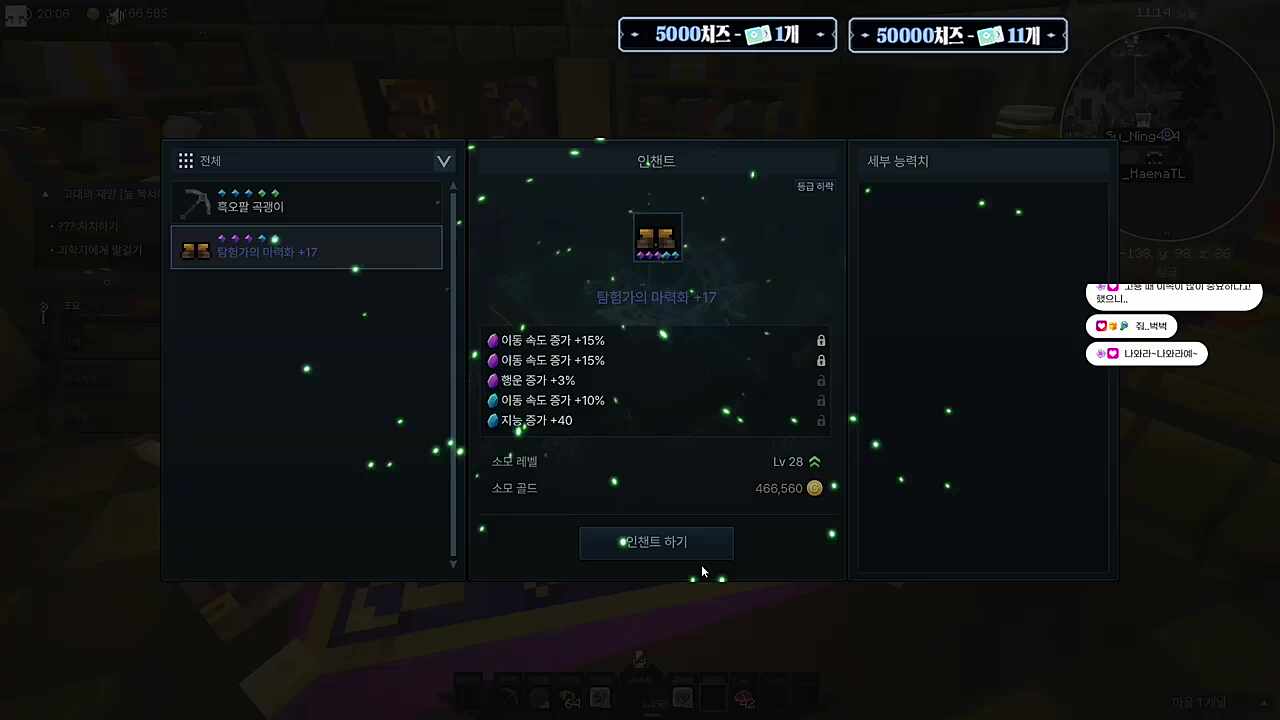 성능 좋은 나와라요의 노래 효과ㅋㅋㅋ