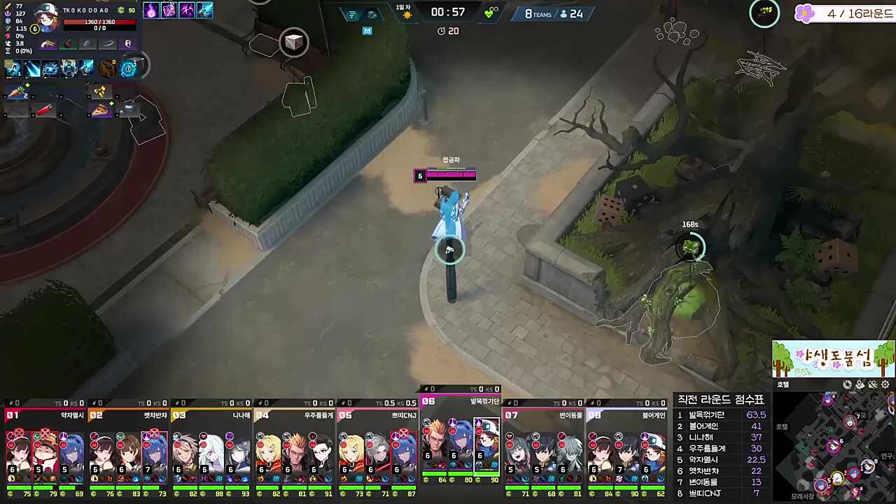 백곰파가 바바라를 이렇게 깎을줄이야